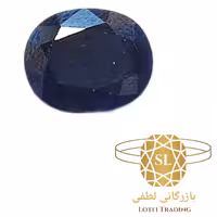 سنگ یاقوت کبود آفریقایی همراه با شناسنامه کد 04 بازرگانی لطفی 