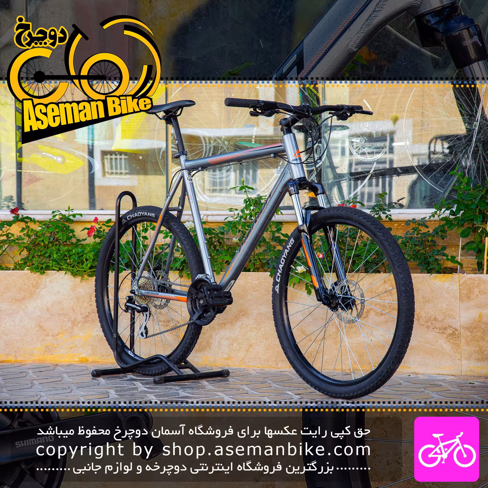 دوچرخه کوهستان مریدا مدل متس 6.20 سایز 27.5 Merida MTB Bicycle MATTS 6.20 Shimano 24 Speed Size 27.5 2018