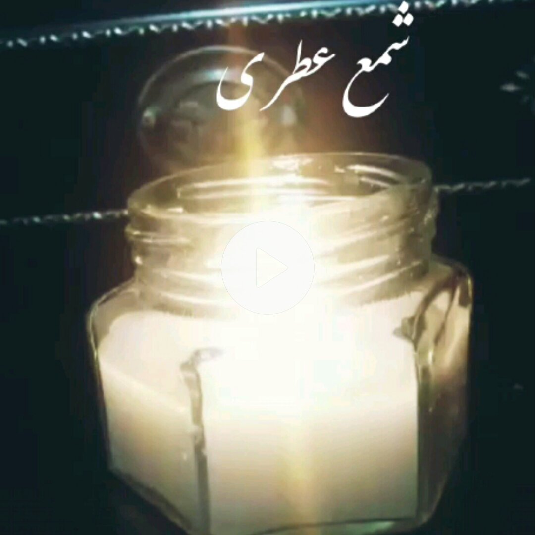 شمع عطری