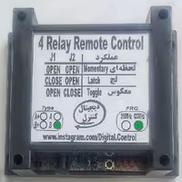 گیرنده ریموت کنترل 4 کانال مدل B