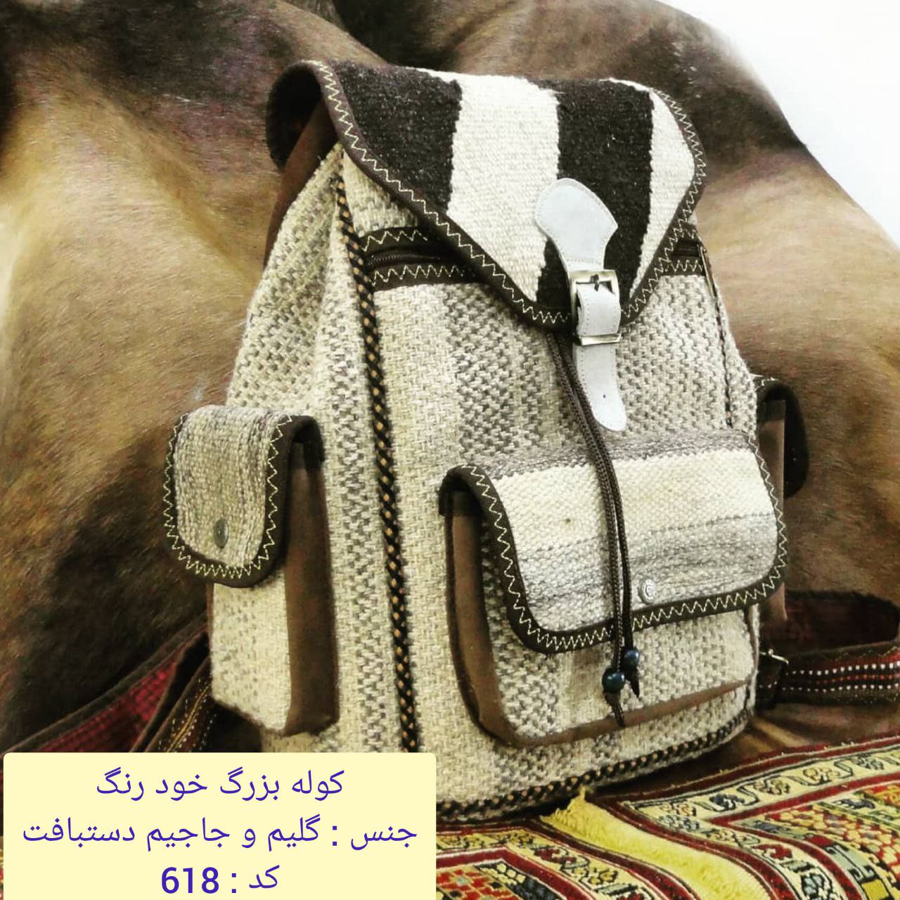 کوله سایز بزرگ خود رنگ کد 618