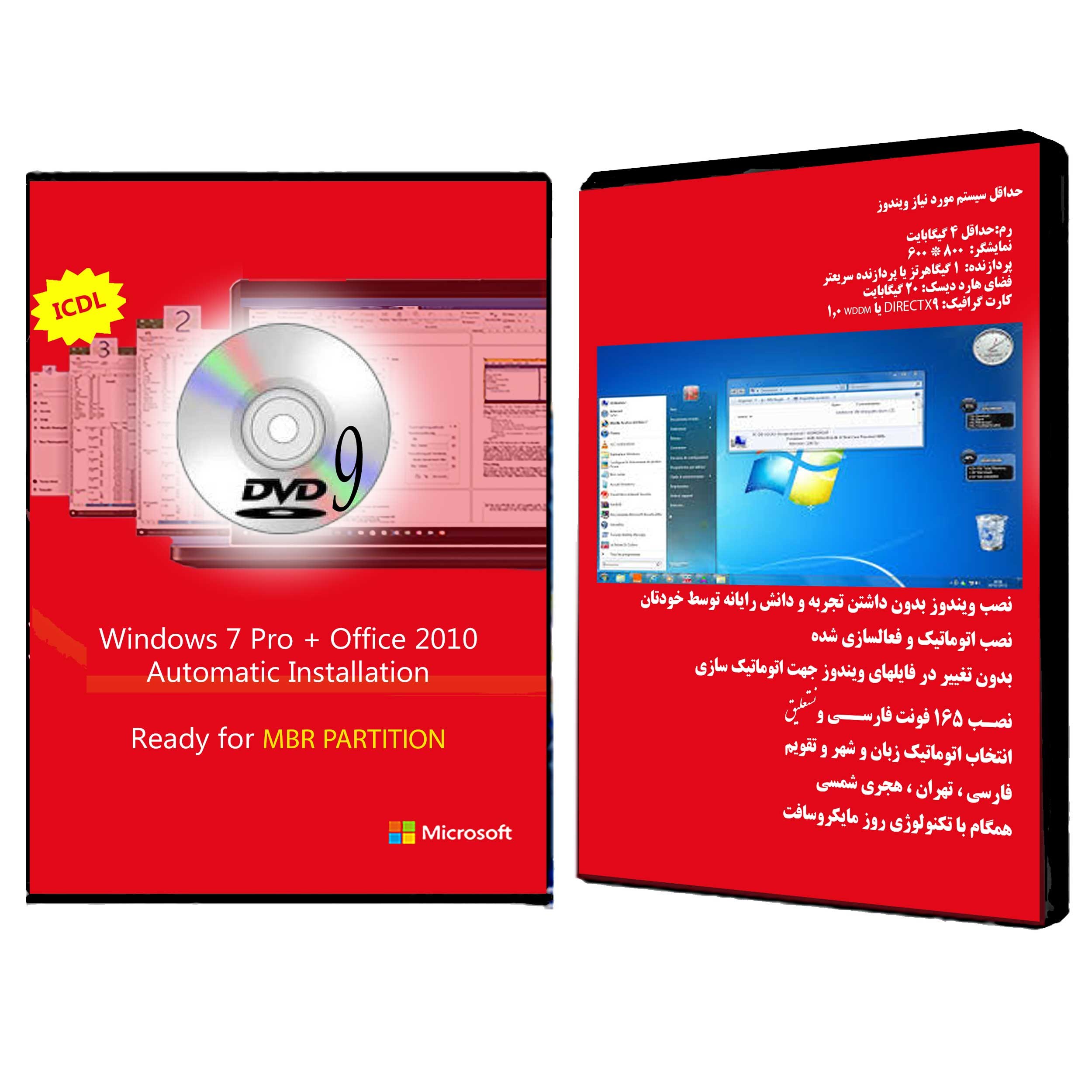 دیسک DVD 9 Windows 7 Ultimate - Office 2010 