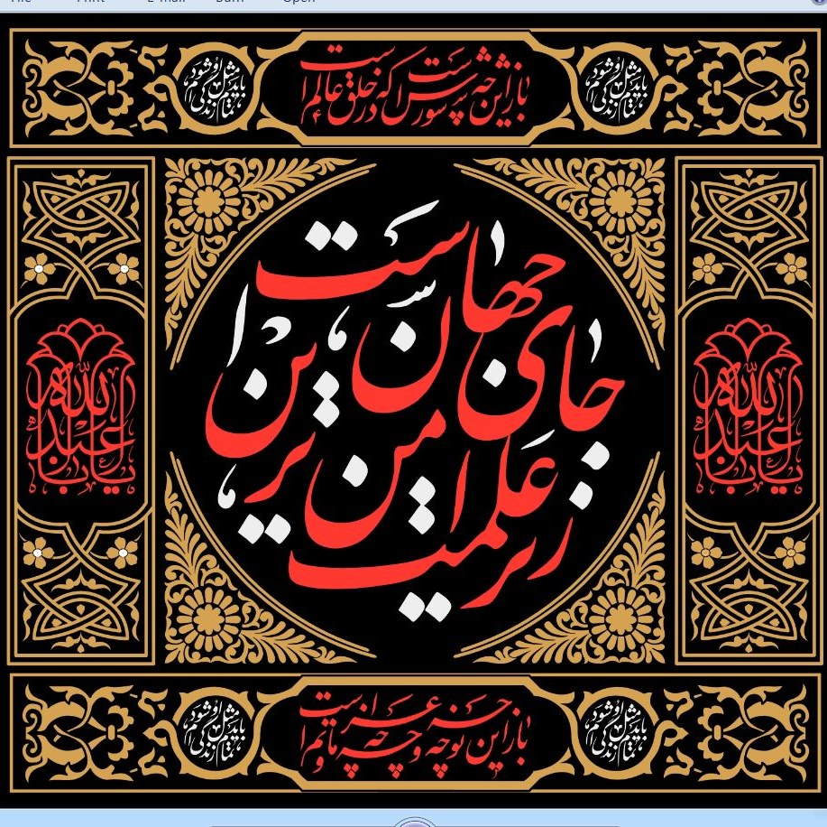 پرچم محرم امام حسین  اندازه 100در70 کد  691-09-hos مخمل آستردار