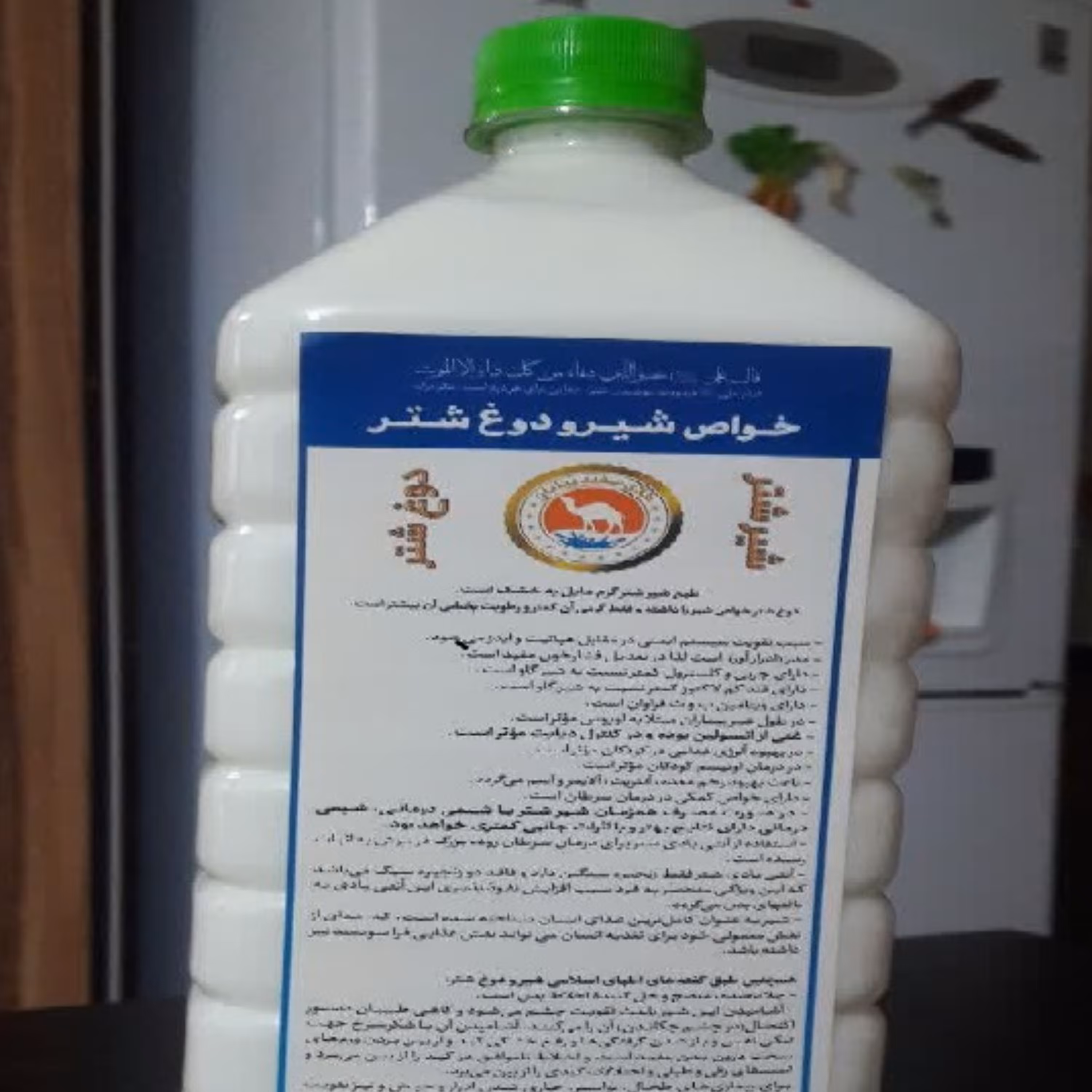 دوغ دو لیتری شتر