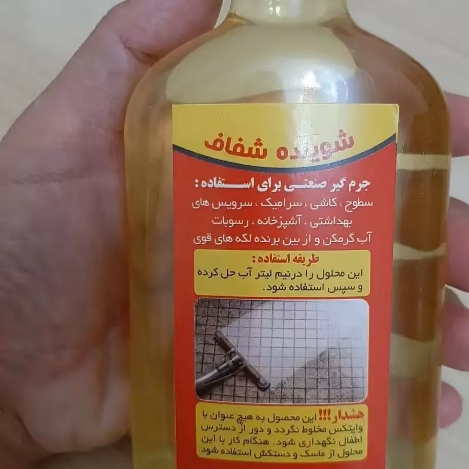 شوینده شفاف جرم گیر کاشی سرامیک 