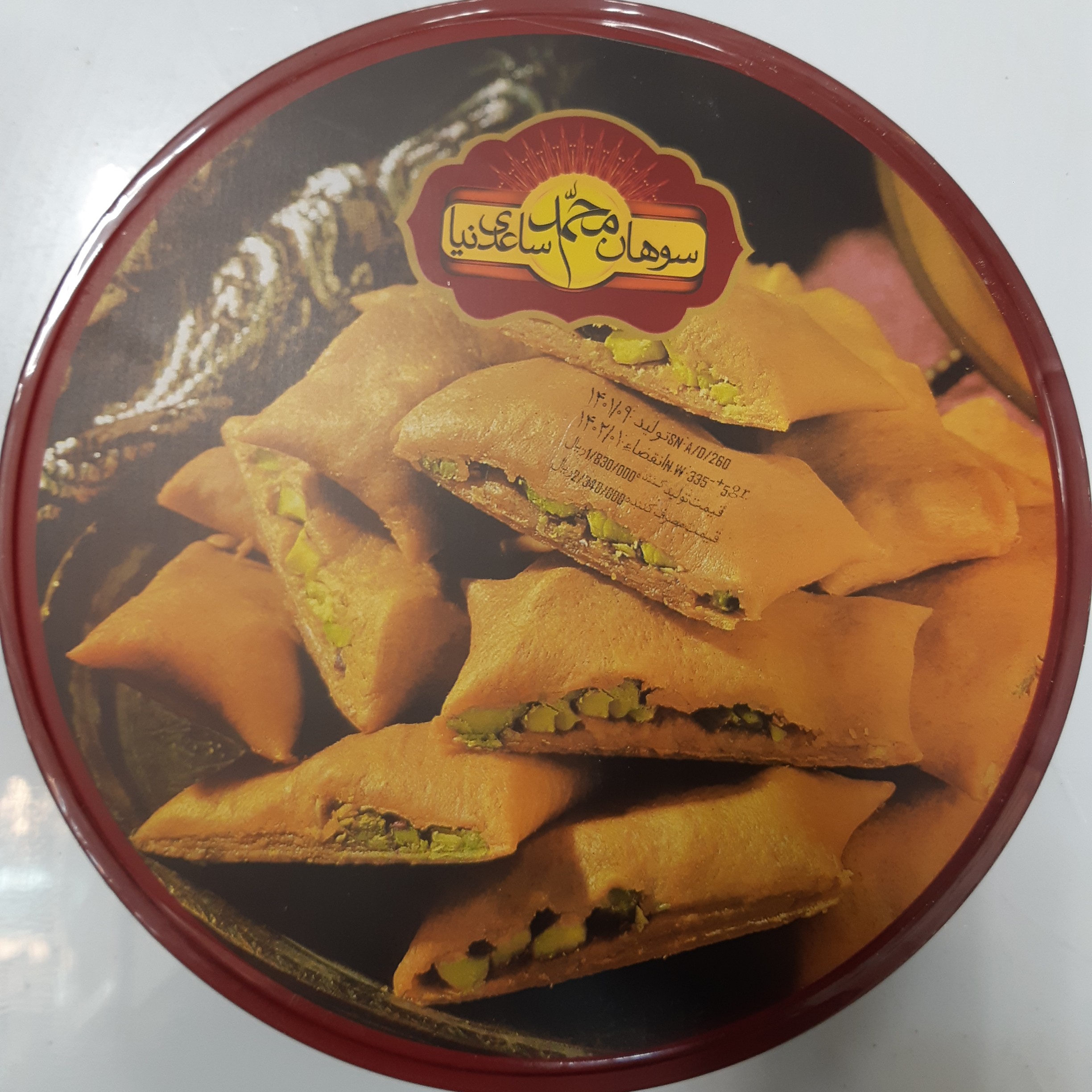 سوهان لقمه نیم کیلویی ساعدی نیا