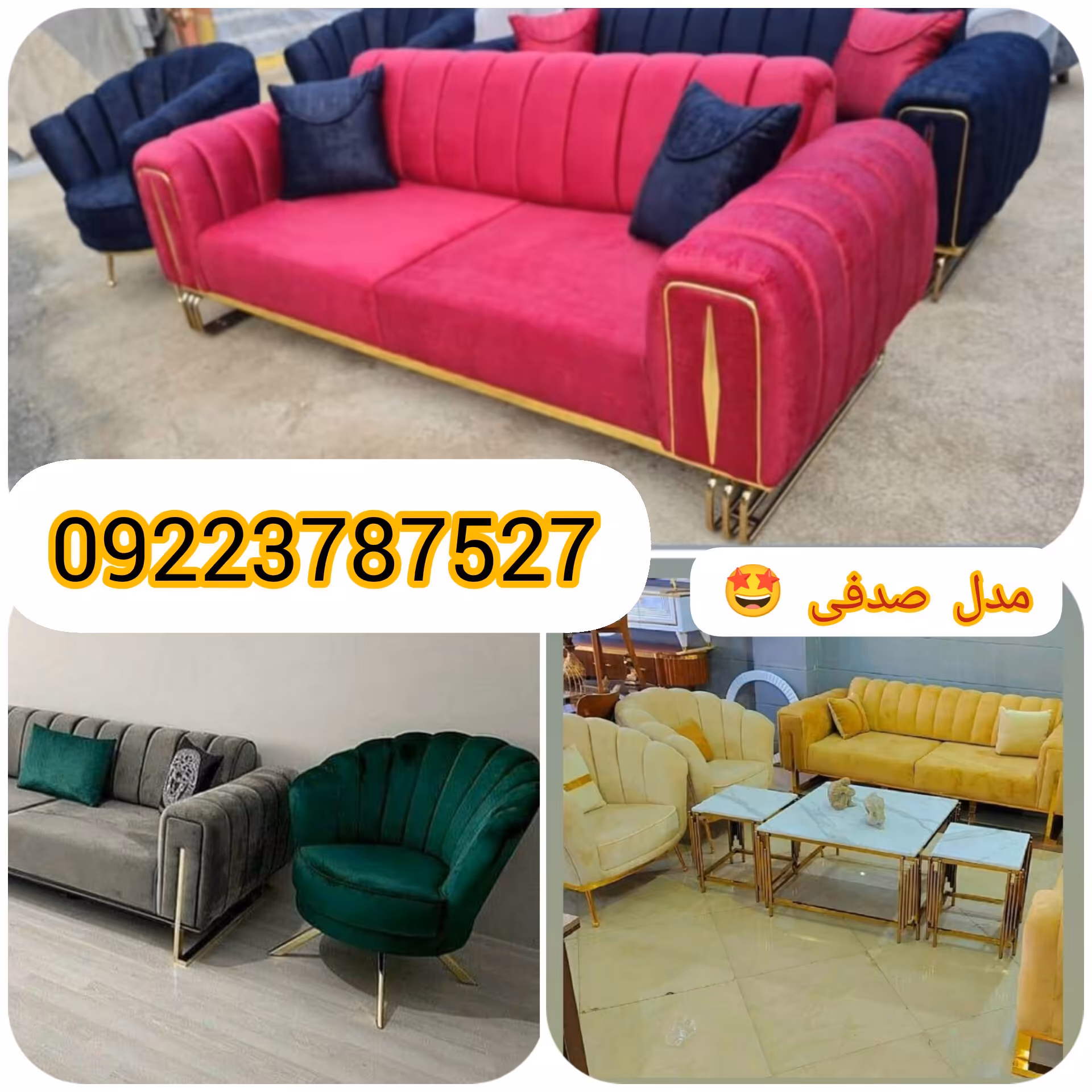 مبل راحتی صدفی جذاب و شیک 