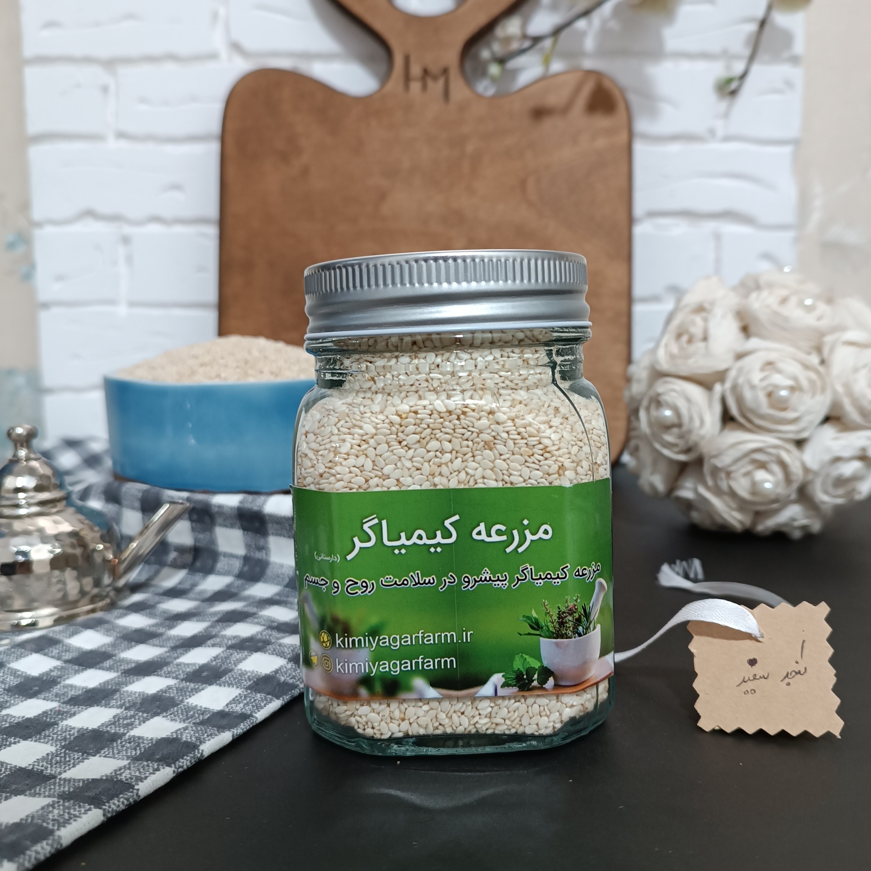 کنجد سفید اعلاء خام 240 گرمی ظرف شیشه ای 