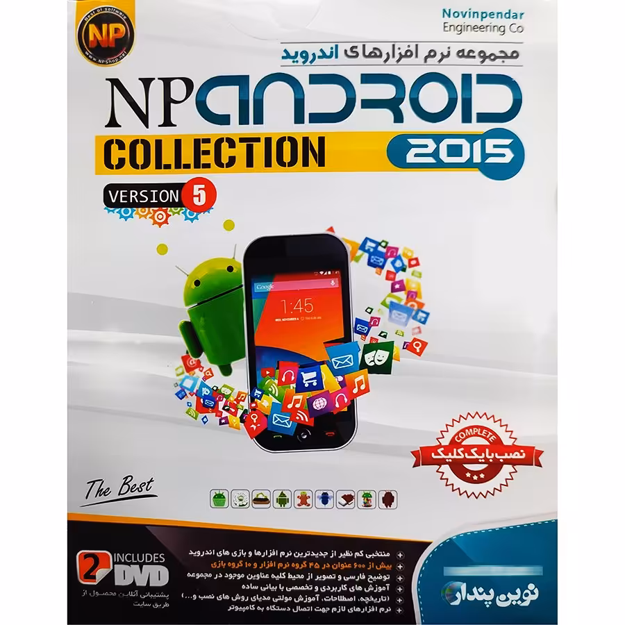 مجموعه نرم افزار اندروید کاربردی 2015 ورژن 5 نوین پندار

NP ANDROID COLLECTION