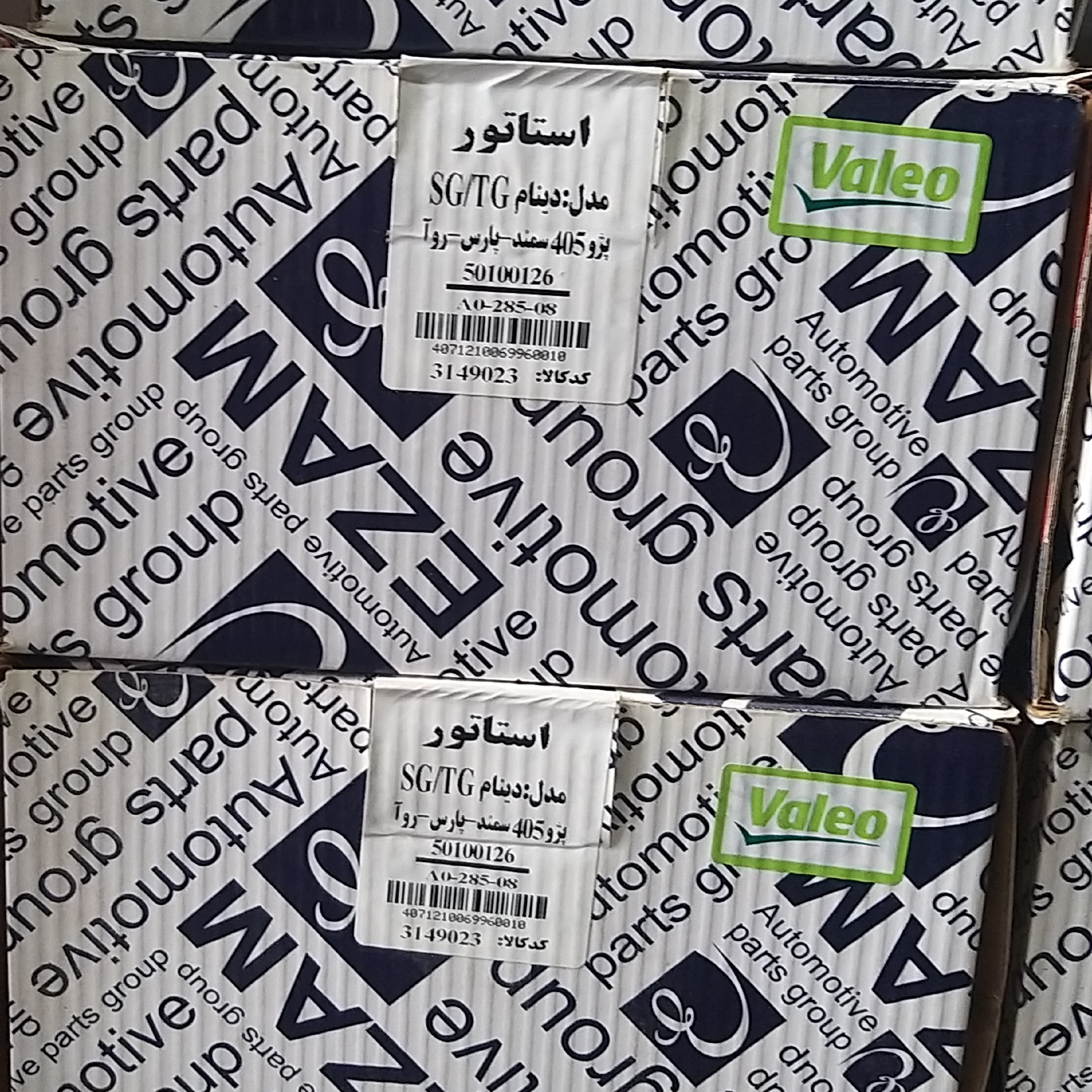 بالشتک دینام پژو 405 پارس سمند عظام استاتور دینام اصلی استام صنعت