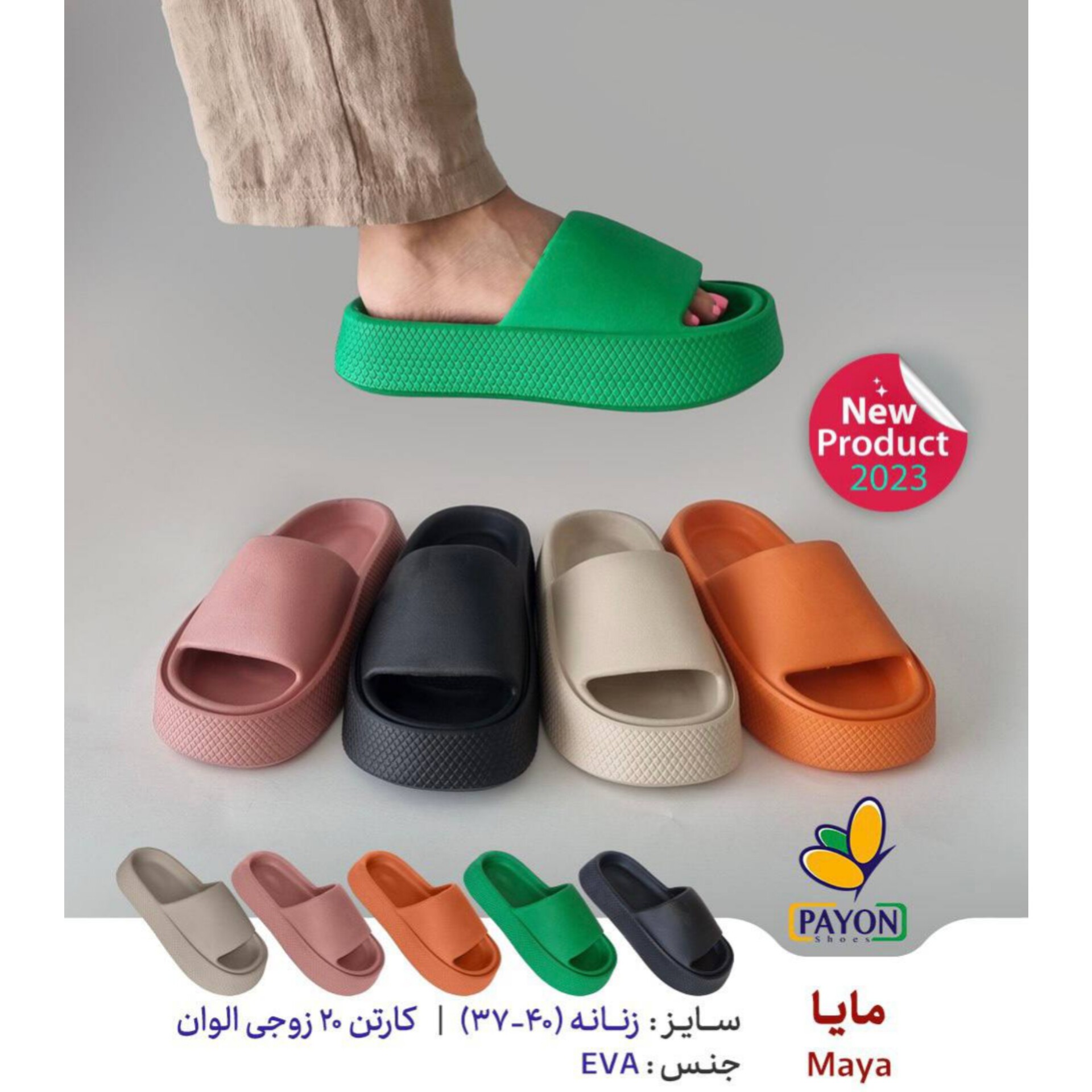 دمپایی زنانه مدل مایا زیره ضخیم بسیار نرم و انعطاف پذیر رنگبندی متنوع سبک کیفیت عالی سایز 37 الی 40