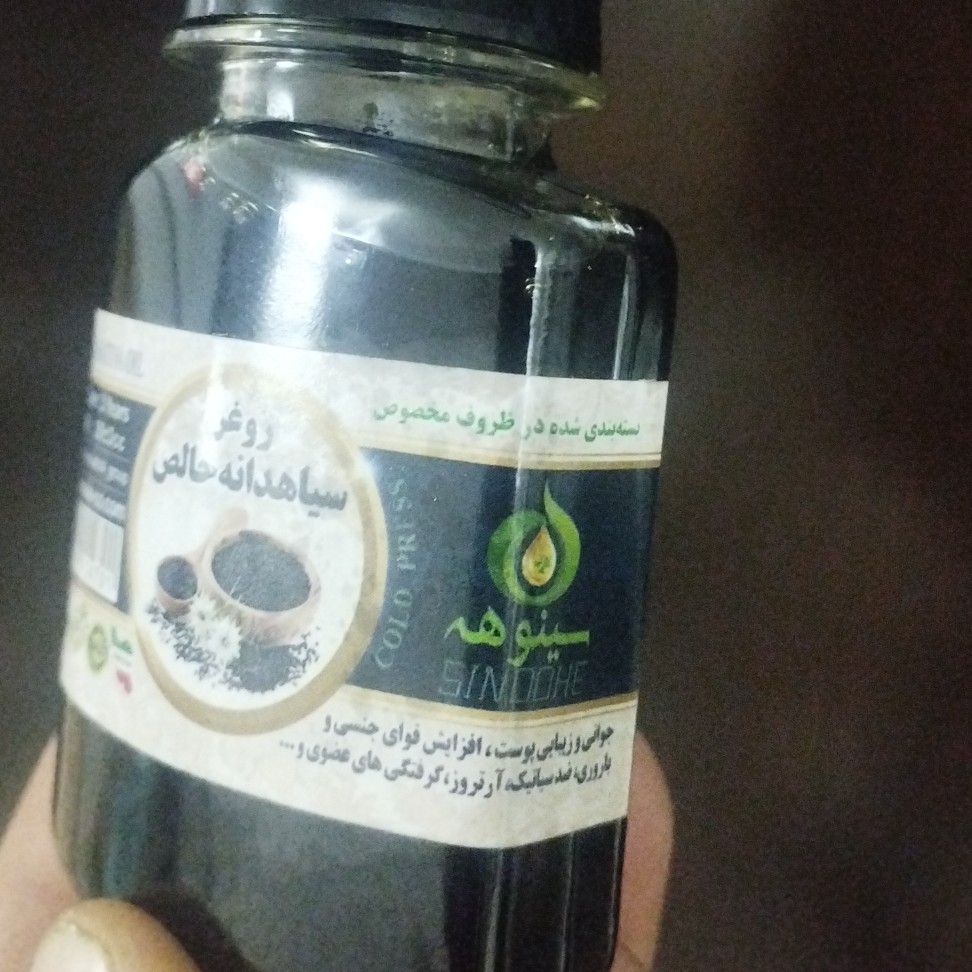 روغن سیاهدانه هندی60سی سی