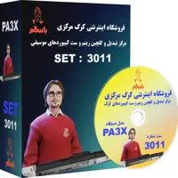 لوح فشرده ریتم و صدا برای کیبوردهای KORG PA3X برنامه شماره   3011
