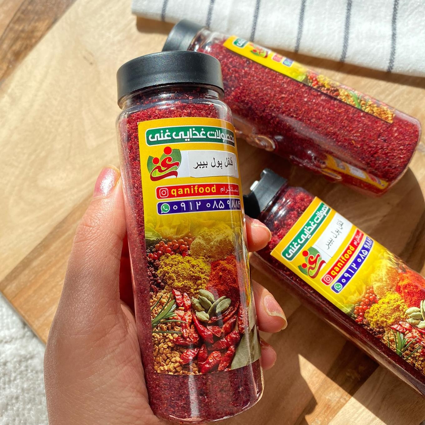 پودر فلفل پول بیبر