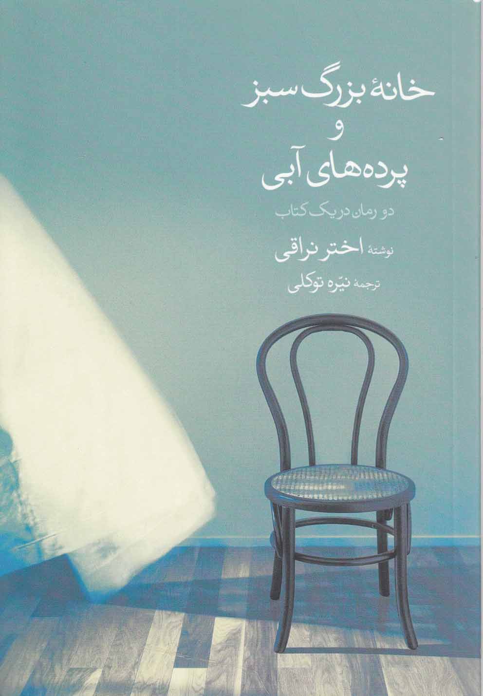 کتاب گزیده اشعار هاینریش هاینه