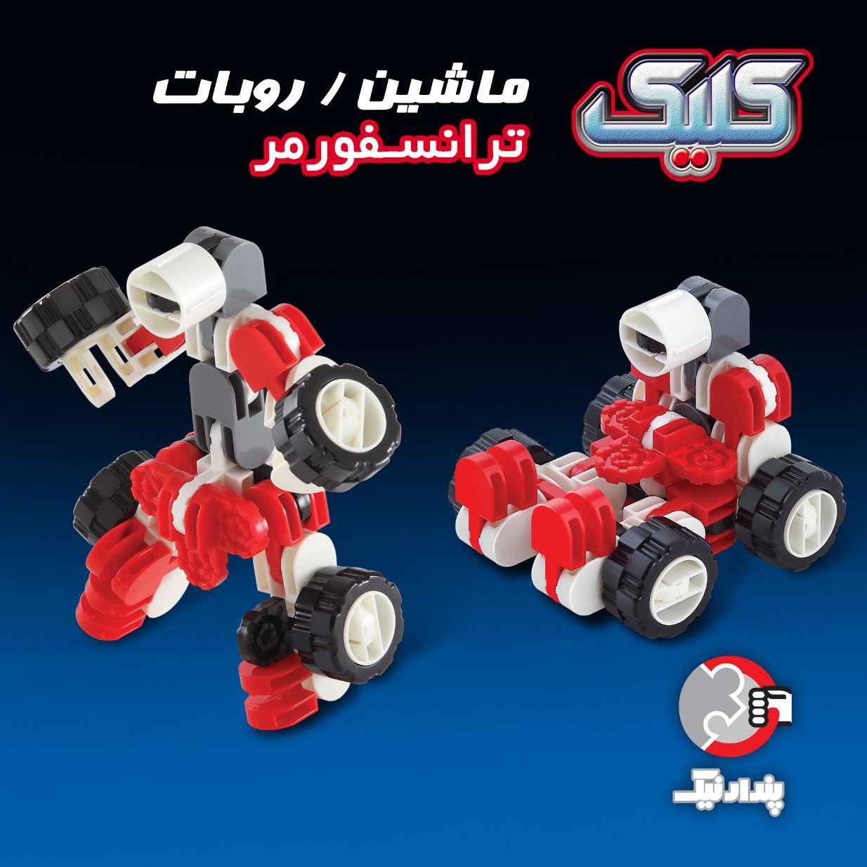 کلیک ماشین _ ربات