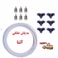 پک کامل مه پاش خانگی آتنا(اصلی)بدون نیاز به پمپ(فقط بافشار آب شهری)