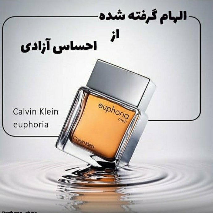 ادکلن ایفوریا100میل مردانه باماندگاری وپخش بوی عالی