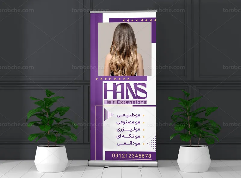 طرح بنر استند اکستنشن مو | گرافیک با طعم تربچه