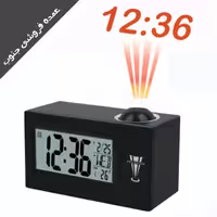 ساعت رومیزی پروژکتوری دیجیتال مدل 3605 