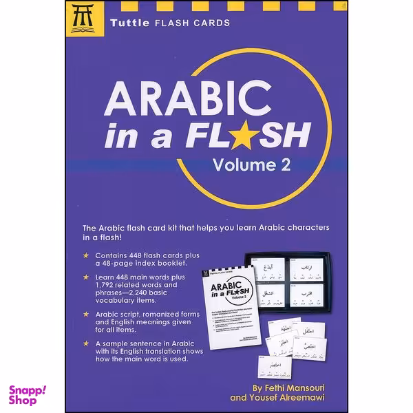 کتاب Arabic in a Flash Kit Volume 2  اثر جمعي از نويسندگان انتشارات Tuttle Publishing