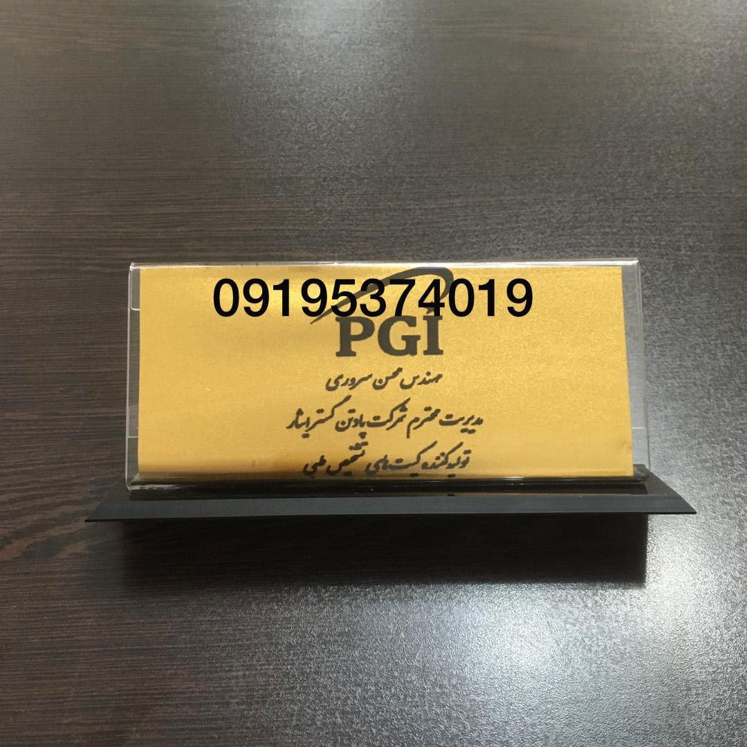 استند سفارشی روکش طلا