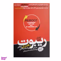 کتاب ریبوت اثر جری کلونا نشر هورمزد