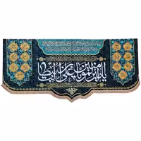 از ویژگی های مهم این پرچم جنس آن است که از پارچه مخمل ضخیم است. اطراف پرچم دارای