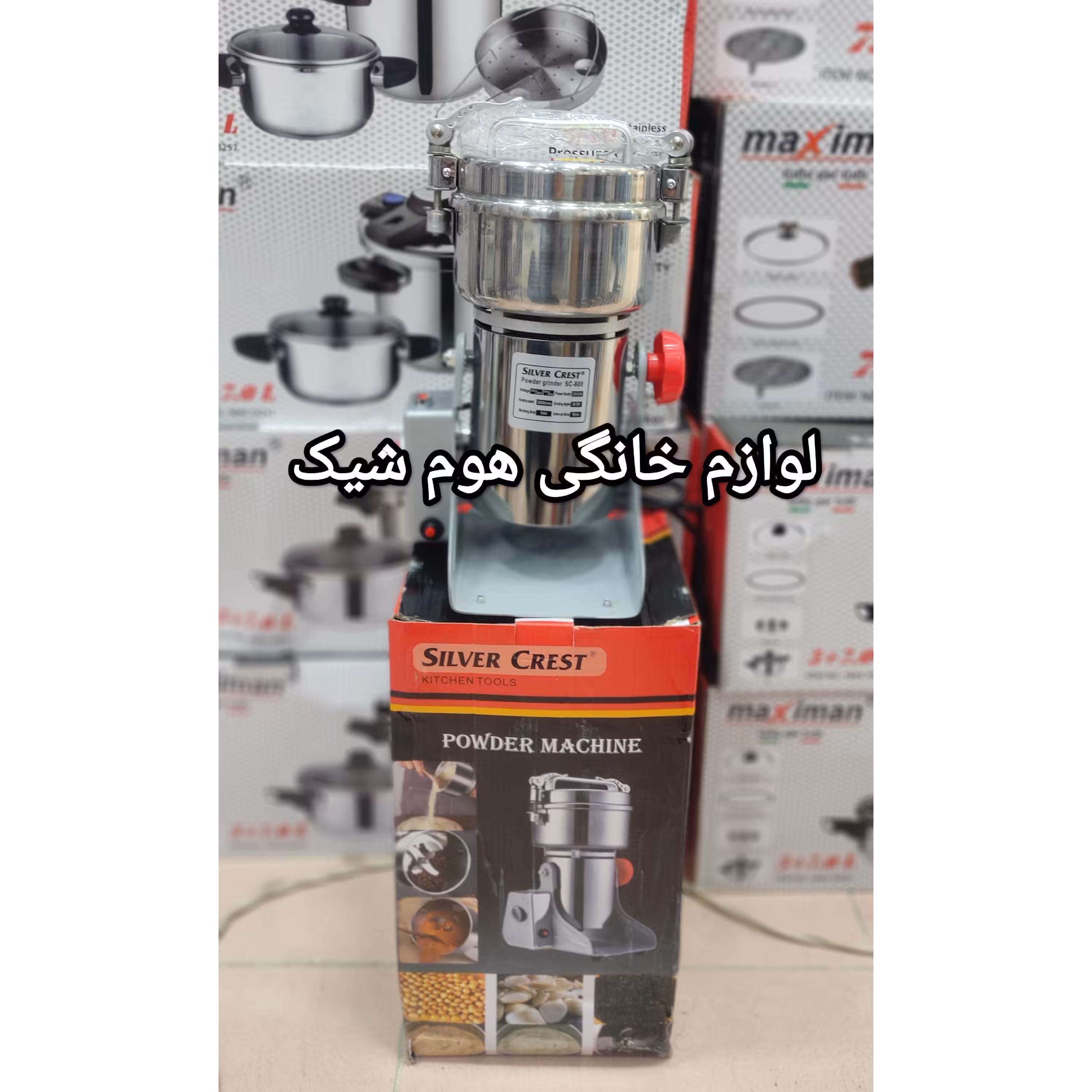 آسیاب صنعتی سیلور کرست (800گرم  گهواره ای  حرفه ای)