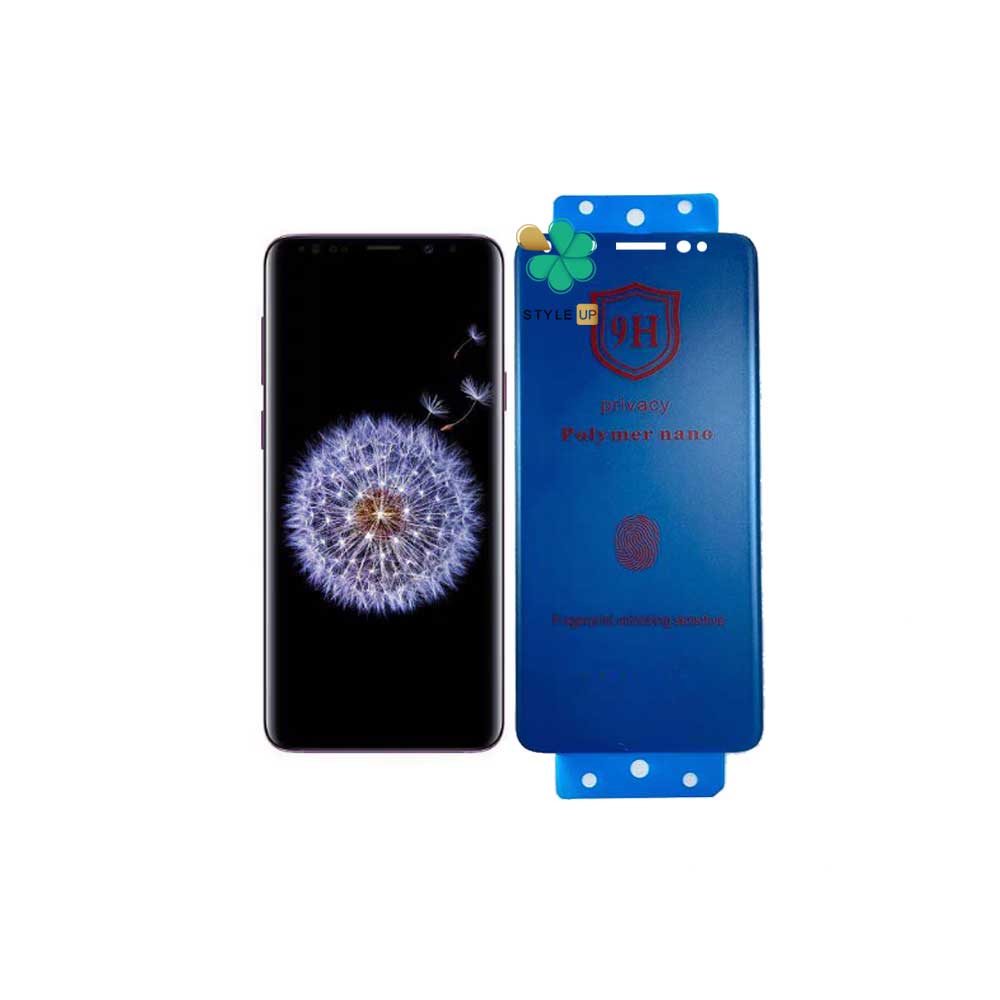 محافظ صفحه پرایوسی گوشی سامسونگ Samsung S9 Plus مدل پلیمر نانو