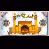 پرچم مخمل مناسب  پشت منبر عید غدیر سایز 140در300 سانت  کدq31