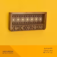 جا کلیدی معرق   آسوریک   Asoureek ja04034