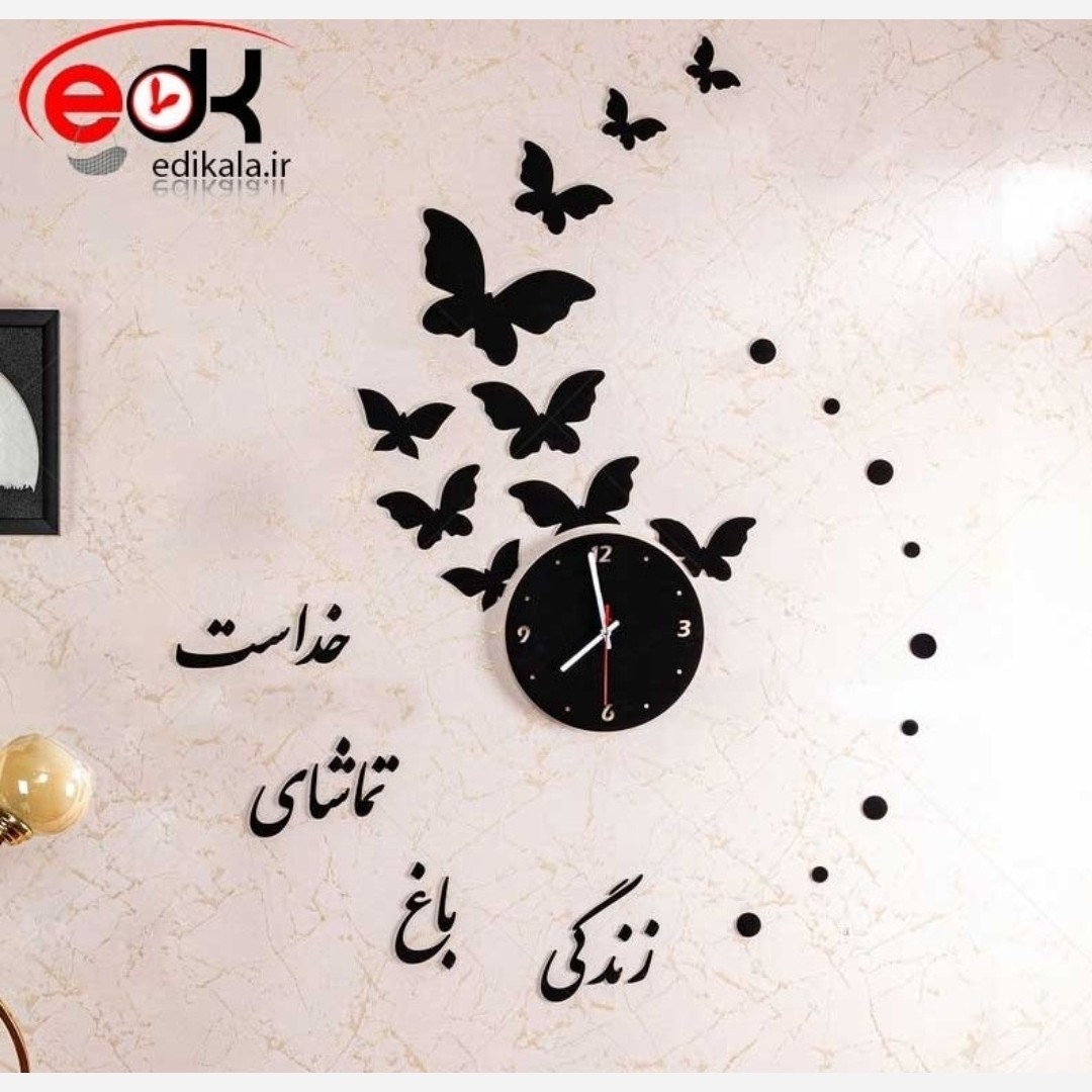 ساعت طرح باغ زندگی