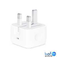 قیمت شارژر دیواری اپل 20 وات usb c | خرید شارژر دیواری اپل 20 وات usb c | فروشگاه اینترنتی آریا