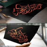 تایپوگرافی فزت و رب الکعبه | گرافیک با طعم تربچه