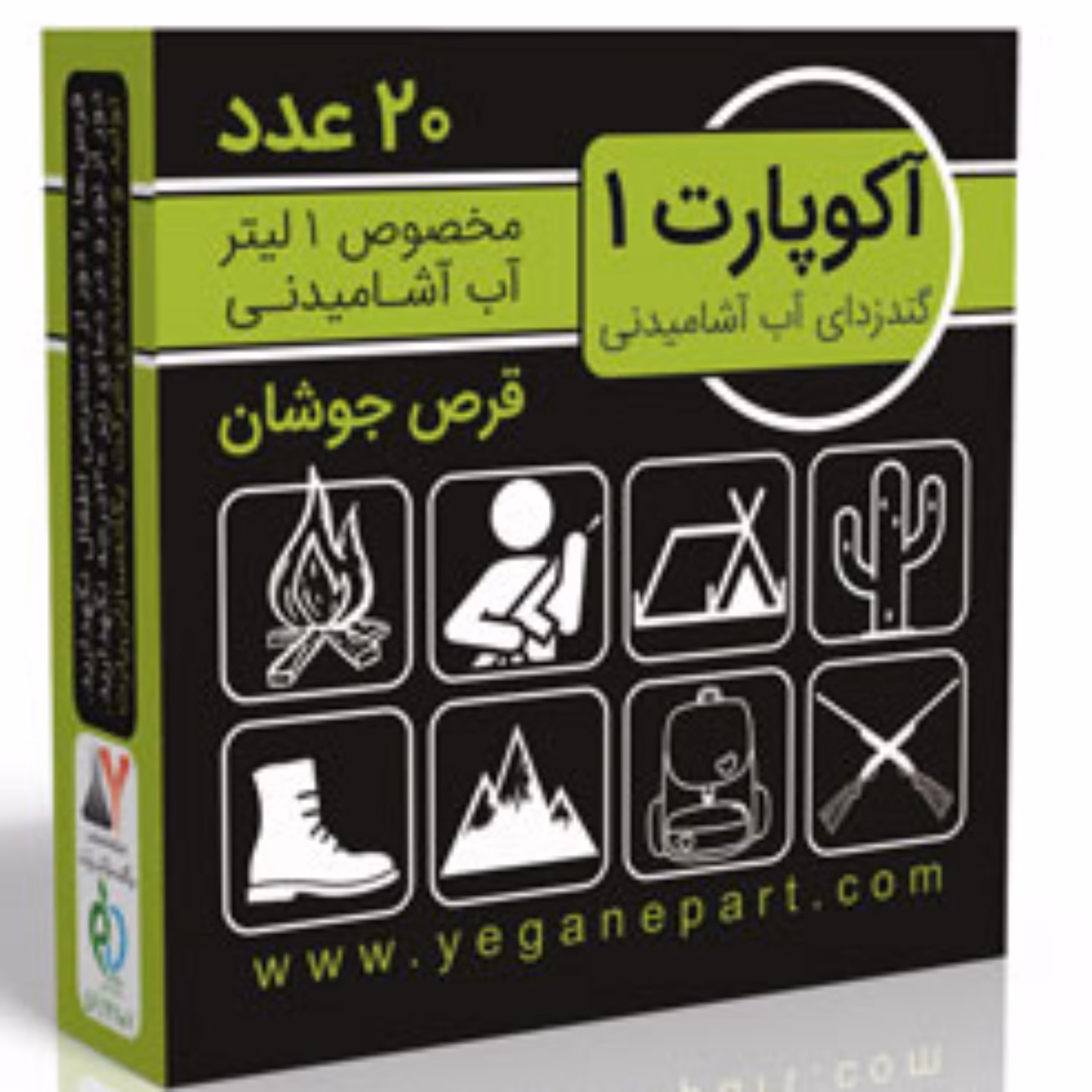 قرص ضدعفونی کننده آب آشامیدنی (ویژه کمپینگ)