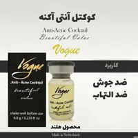 کوکتل  آنتی آکنه ووگ 