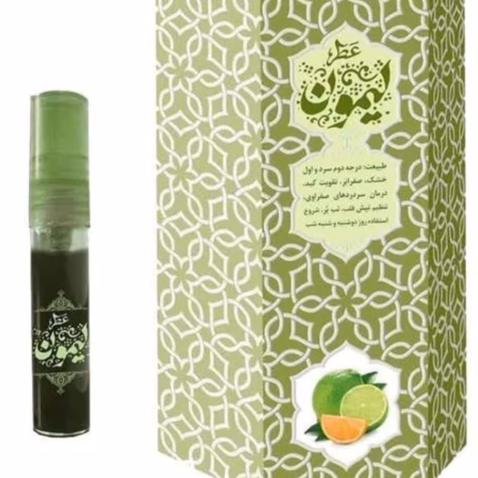 عطرلیمون اسپری پنج گرمی عطر لیمون ادکلن طبیعی  عطرجیبی ادکلن جیبی عطرطبیعی عطرگیاهی