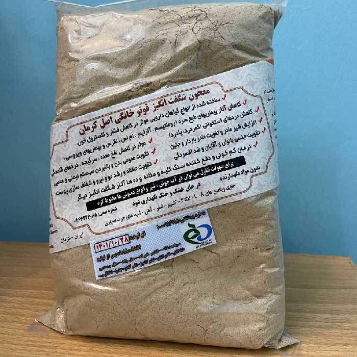 قوتو اصیل کرمانی چهل گیاه 