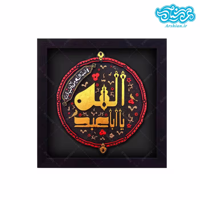 کتیبه نقش برجسته طرح حب الحسین کد 148