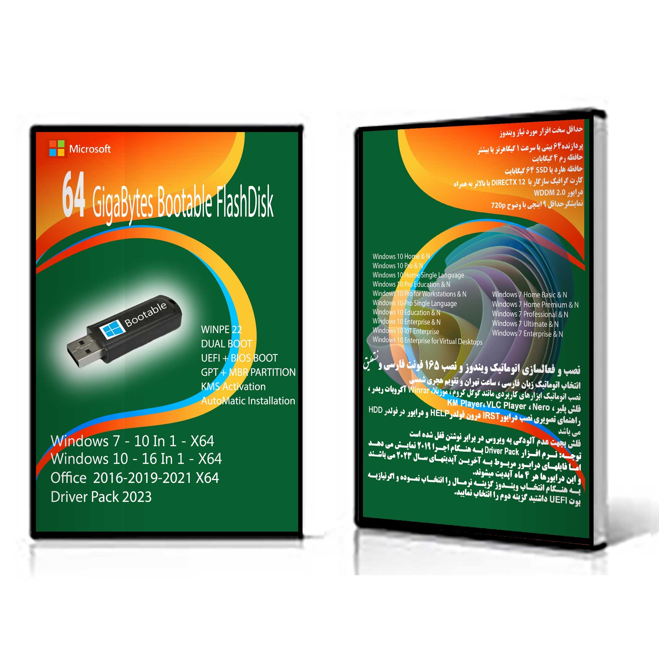 فلش بوتیبل Windows 7 10 AIO 26In2 X64 - Driver Pack 2023 - Office 16-19-21 
