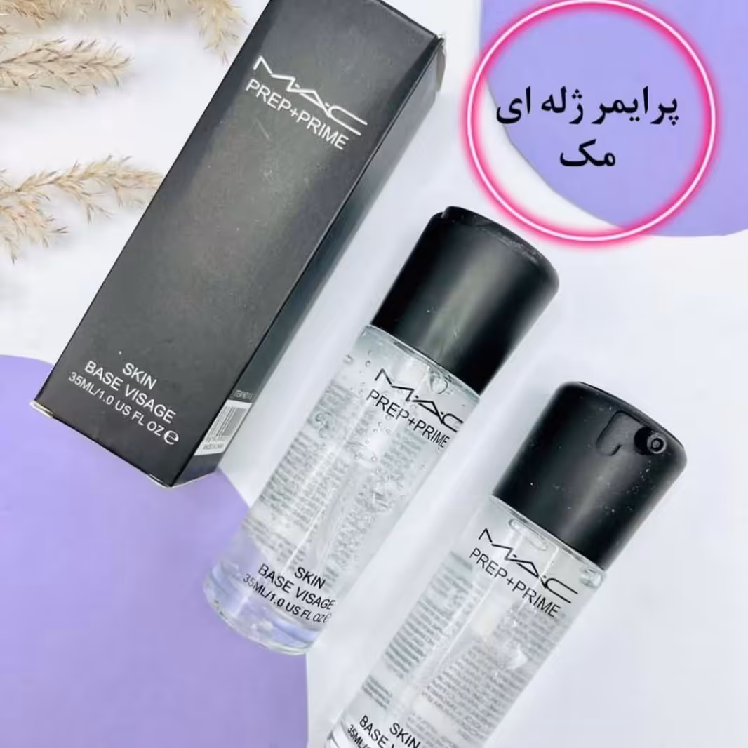 پرایمر مک