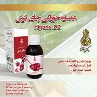 عصاره خوراکی چای ترش دکتر زرقانی