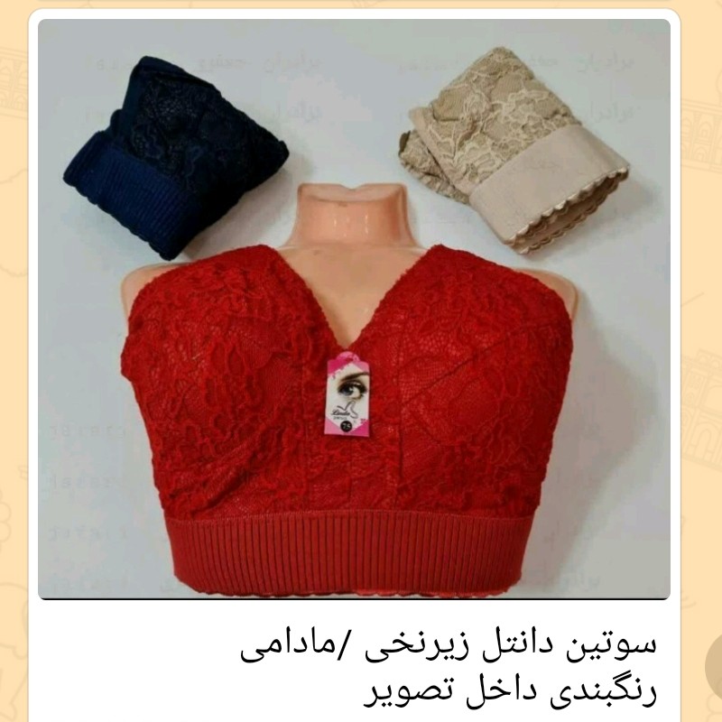 لباس زیر