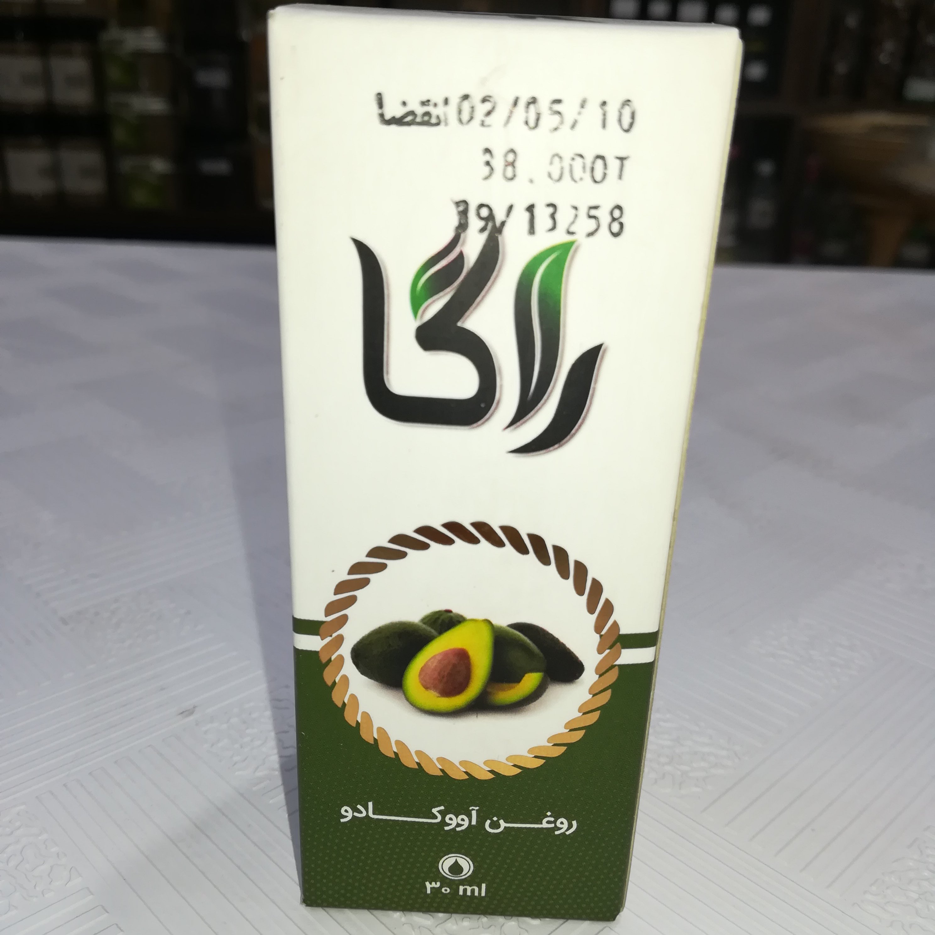 روغن آووکادو
