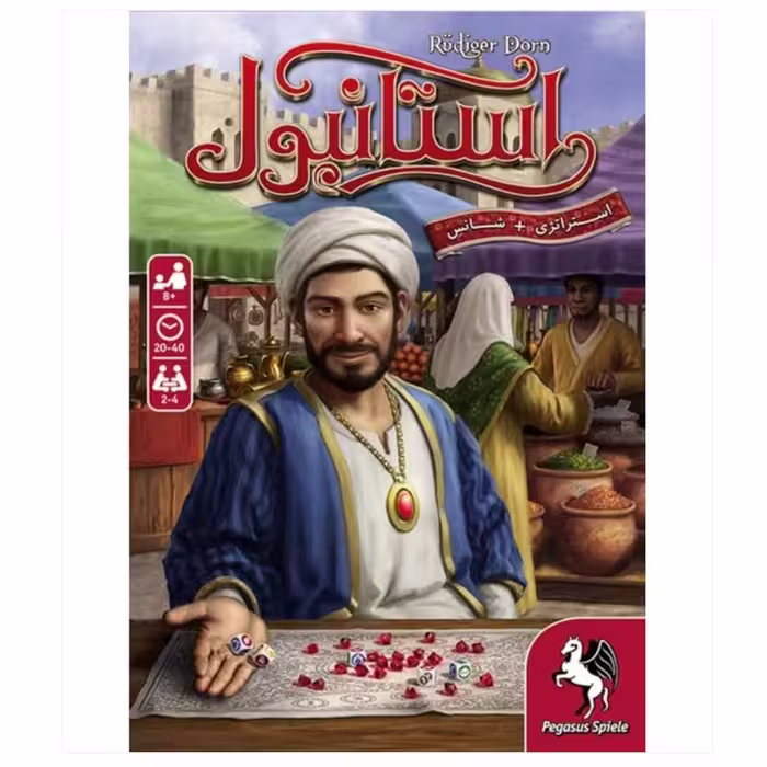 بازی ایرانی استانبول نسخه تاسی (ISTANBUL THE DICE GAME)
