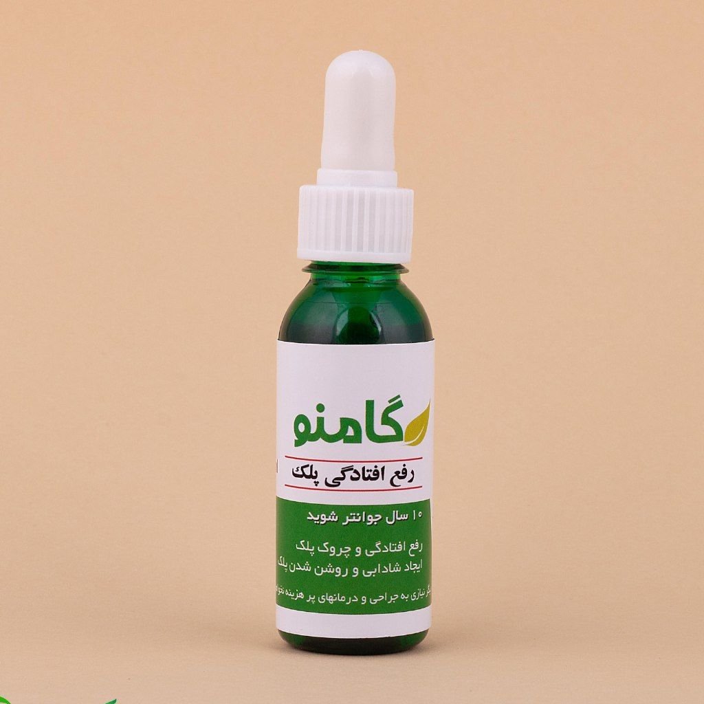 لوسیون رفع افتادگی پلک گامنو 