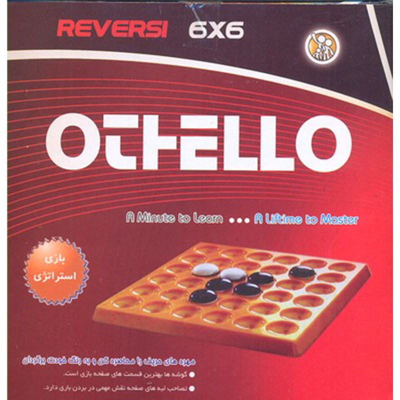 بازی فکری اتللو 6 در6 othello