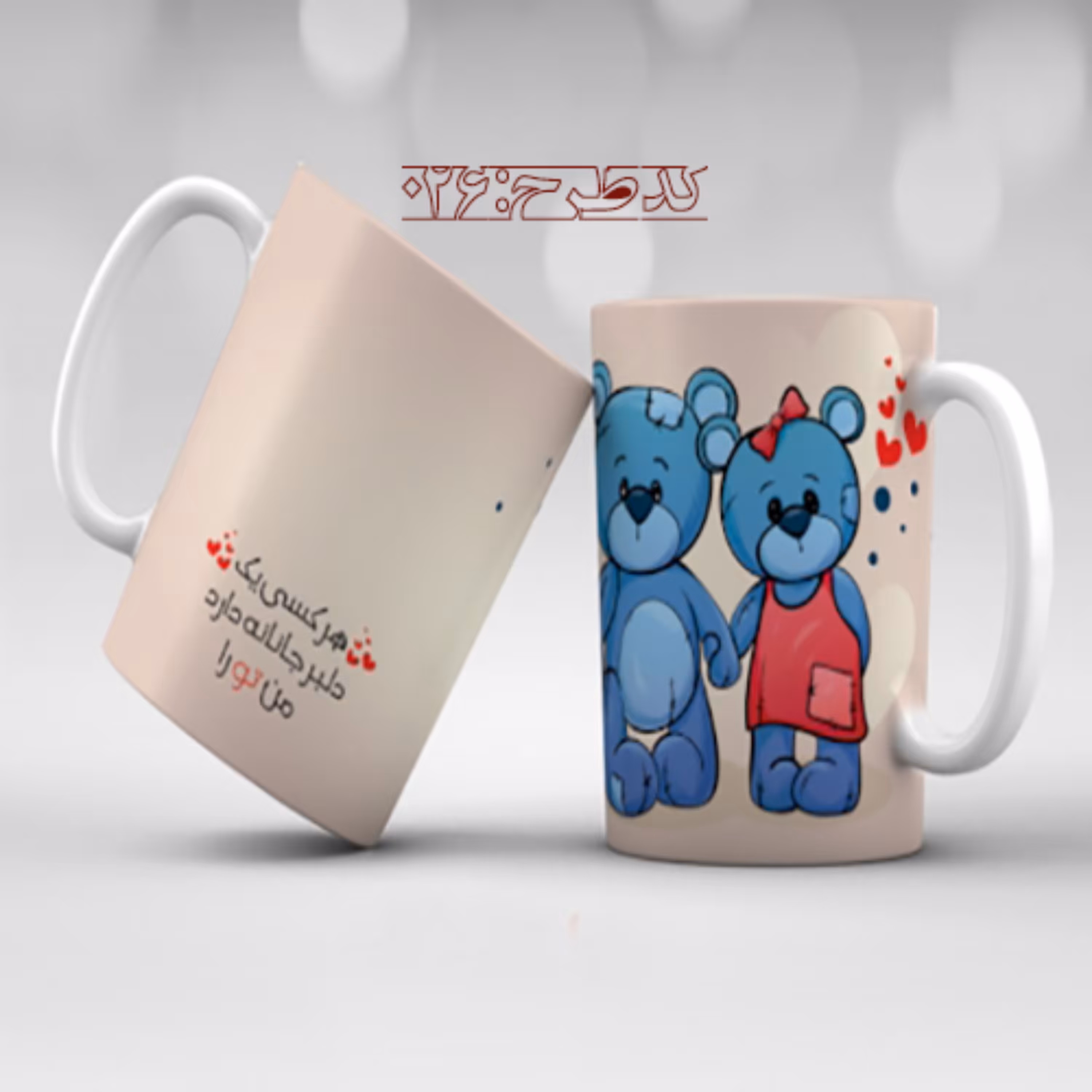 ماگ عاشقانه فانتزی طرح 026