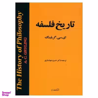 کتاب تاریخ فلسفه اثر ای.سی.گریلینگ نشر مازیار